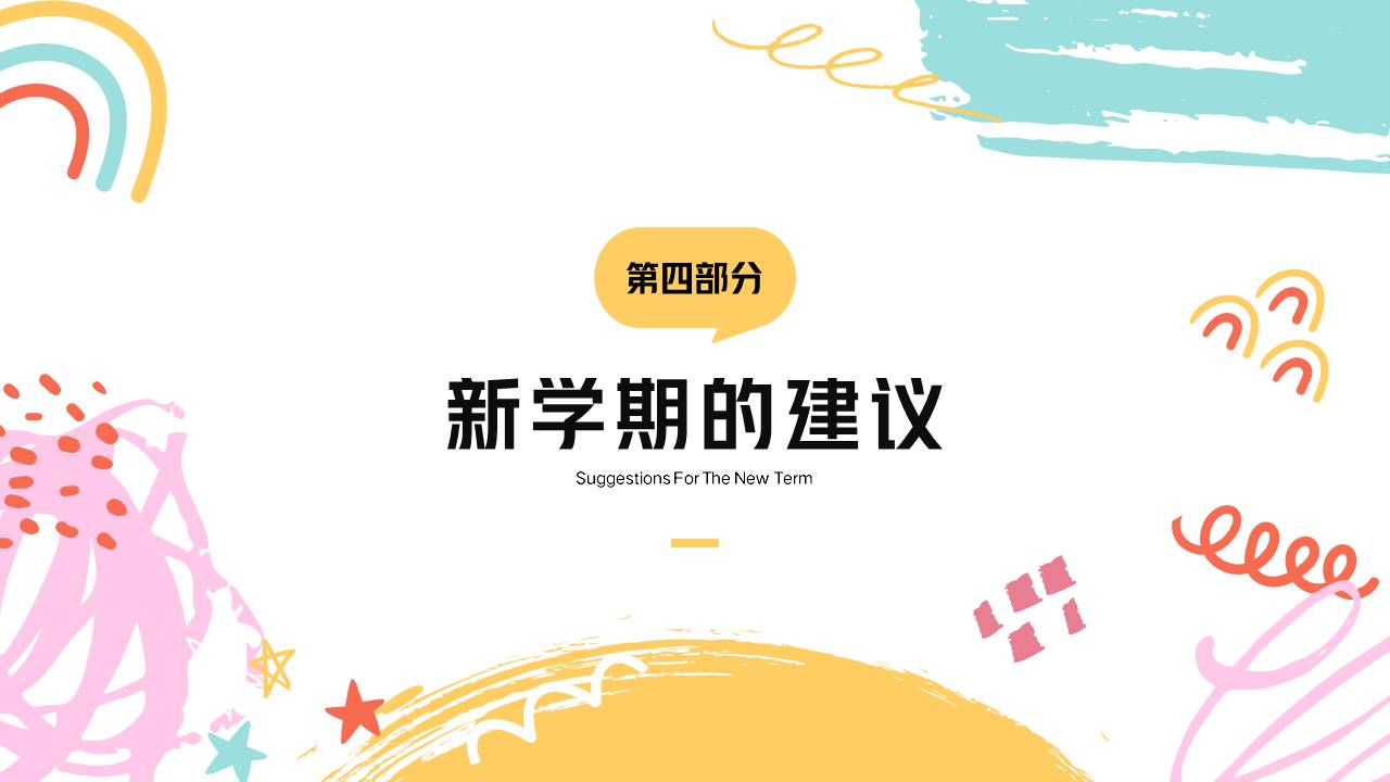 家长会 (24).pptx